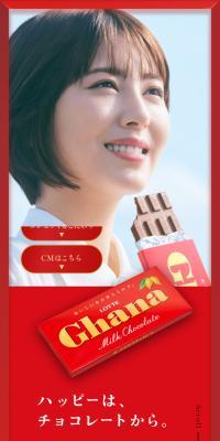 Ghana LP design (chocolate / Red tones / Simple) Mobile version