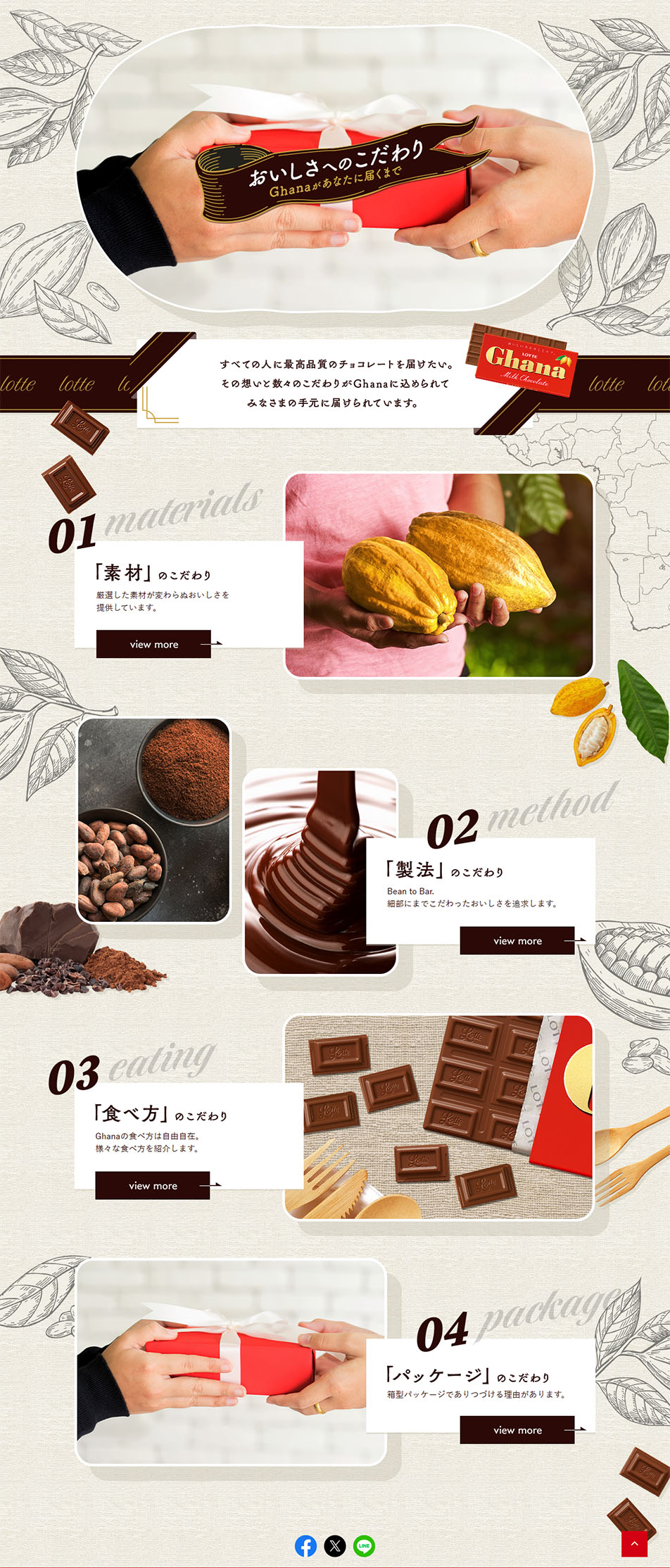 Commitment to Deliciousness LP design (Events, Campaigns, Experiences / Beige tones / Natural style)