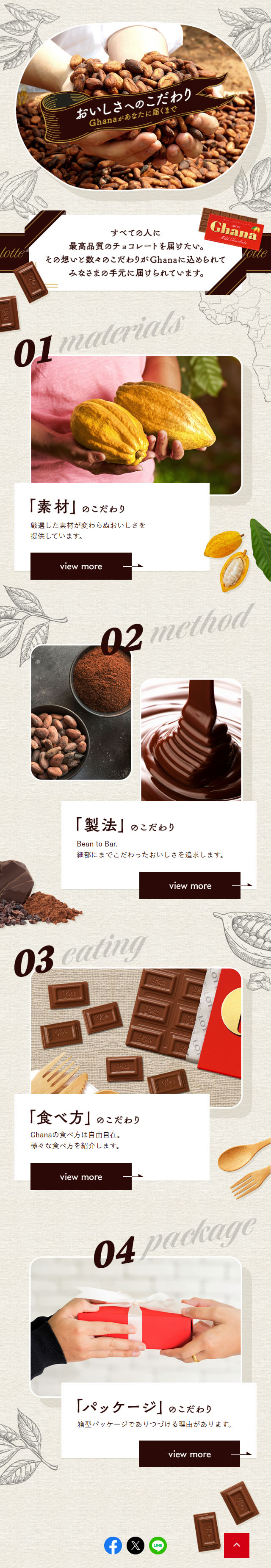 Commitment to Deliciousness LP design (Events, Campaigns, Experiences / Beige tones / Natural style)