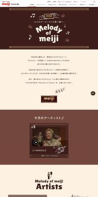 ミルクチョコレート のLPデザイン（チョコレート）