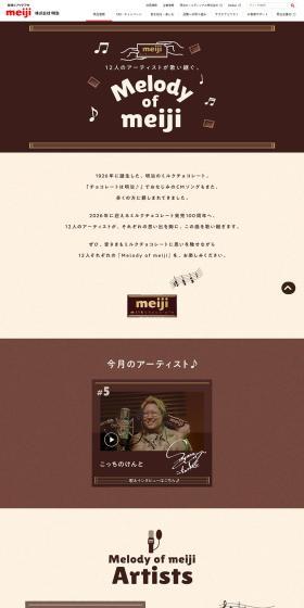12 artists carry on the song. Melodyofmeiji