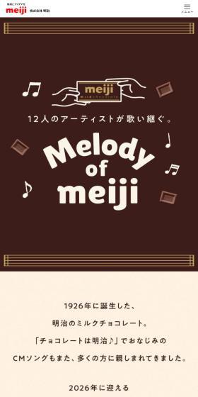 Milk Chocolate LP design (chocolate / Brown tones / Natural style) Mobile version