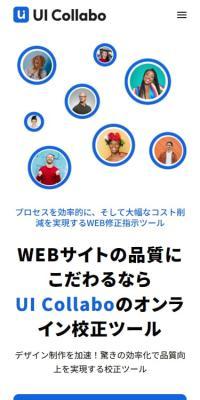 UI Collabo
