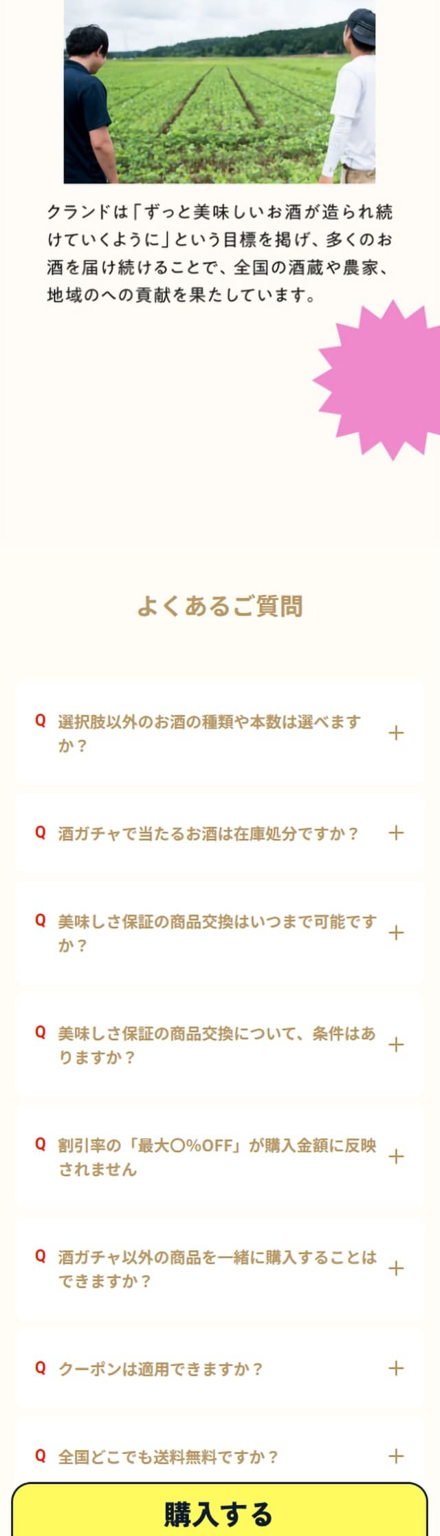 Sakagacha! Premium Outlet LP design (win_champagne / Black-colored / Lively type)