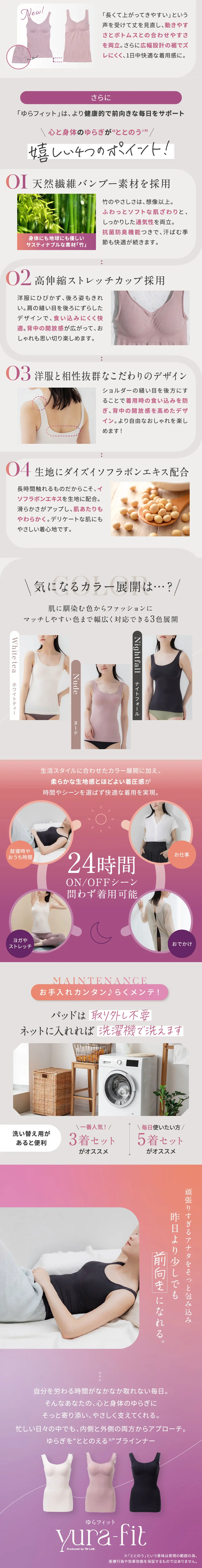 Yura Fit LP design (Underwear and Nightwear / Purples / Cute style) PC version
