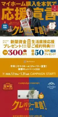 クレバリー宣言！のLPデザイン（住宅・建築・リフォーム／ブルー系／にぎやか系）PC版