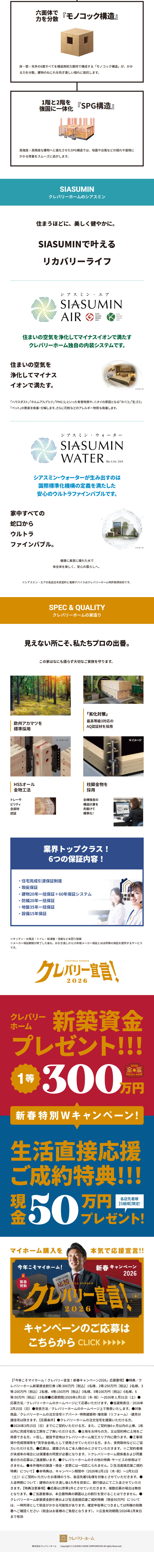 Clevery Sengen! LP design (architecture / Shades of blue / Lively type)