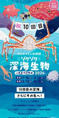 Sunshine Aquarium: Thrilling Deep-Sea Creatures 2026