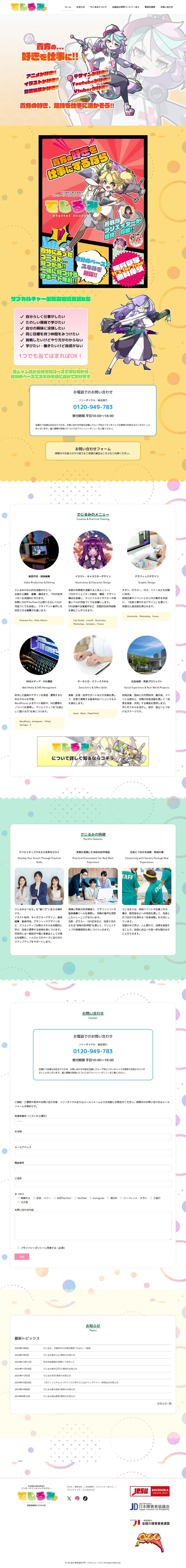 dejirumi LP design (school / Multi-color type / Lively type) PC version