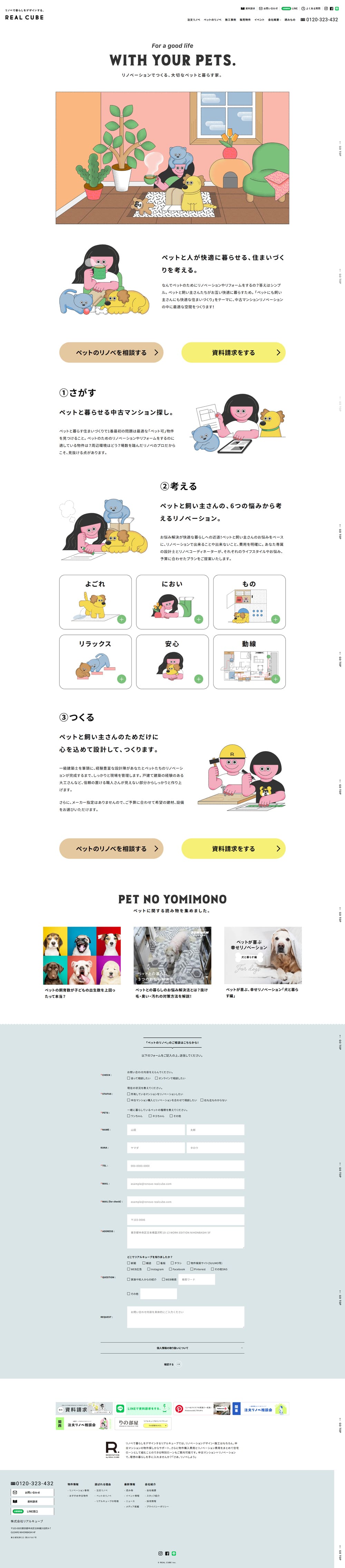 Pet Renovation LP design (architecture / White-based / Cute style) PC version