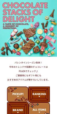 PLAZA's chocolate LP design (chocolate / Green tones / Cute style) Mobile version