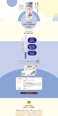 Sarubobo Ovulation Predictor Test Kit LP design (drag)
