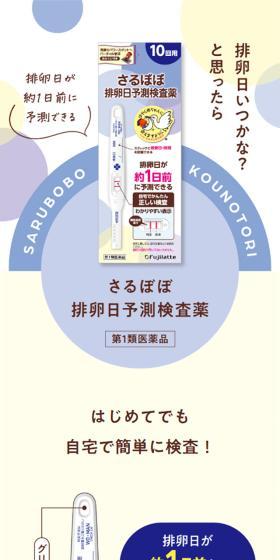 さるぼぼ 排卵日予測検査薬のLPデザイン（薬／パープル系／かわいい系）スマホ版