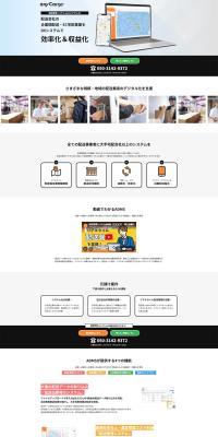 Delivery Management System ADMS