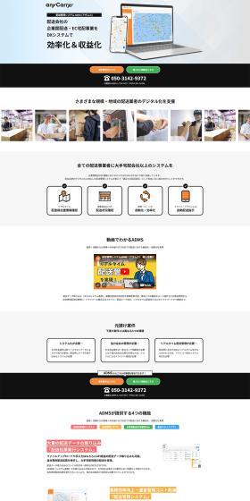 Streamline and monetize B2B and e-commerce delivery businesses for delivery companies with a DX system.