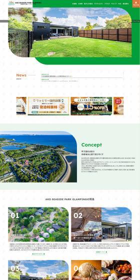 Ako Kaihin Park Auto Campground