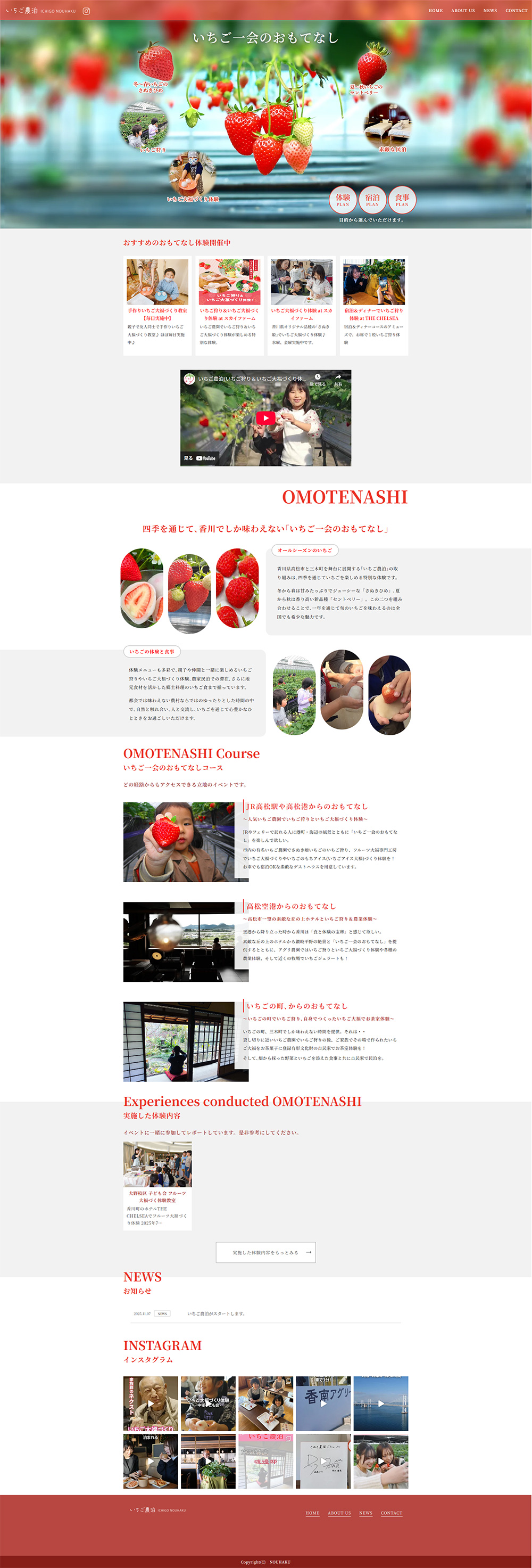 Strawberry Farm Stay LP design (Amusement parks, theme parks, and parks / Red tones / Cute style)