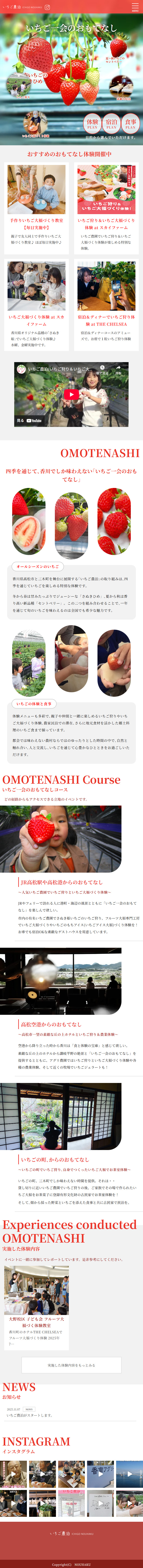 Strawberry Farm Stay LP design (Amusement parks, theme parks, and parks / Red tones / Cute style)