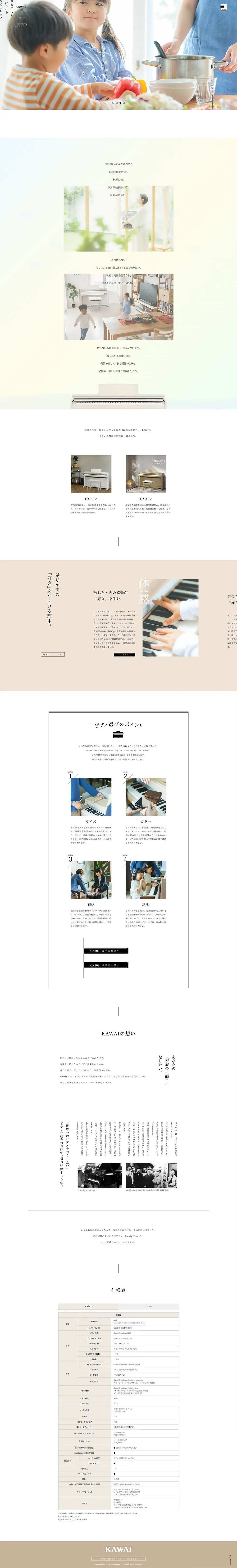 Lomiy LP design (Kids & Baby Products / Beige tones / Refined style) PC version