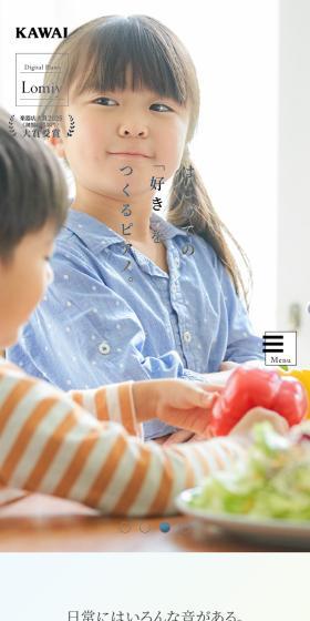 LomiyのLPデザイン（キッズ・ベビー用品／ベージュ系／キレイ系）スマホ版