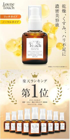 Love Me Touch LP design (Skincare, Bodycare, Haircare / Gold tones / Refined style) Mobile version