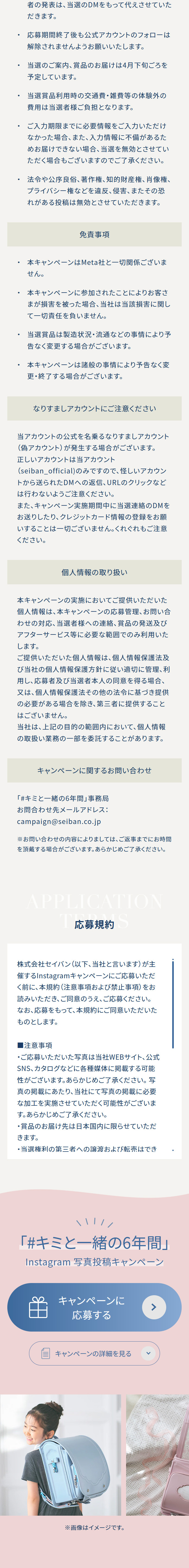 Photo Submission Campaign "6 Years with You" LP design (Events, Campaigns, Experiences / Pink shades / Simple)
