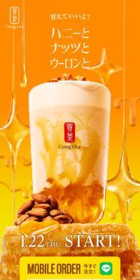 Honey Nut Oolong Milk Tea