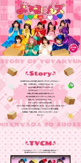 Yoyakyun's