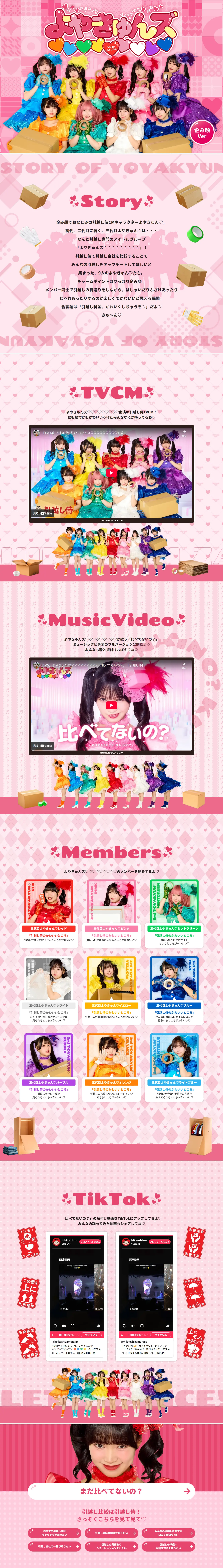 Yoyakyun's LP design (architecture / Pink shades / Cute style) PC version