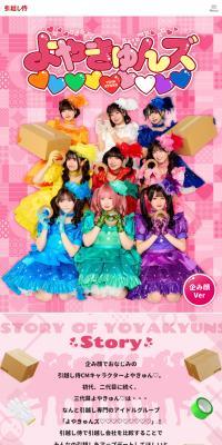 Yoyakyun's