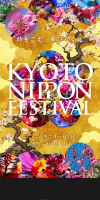 KYOTONIPPONFESTIVAL2026 - Transcending Time, a Blossoming Garden.