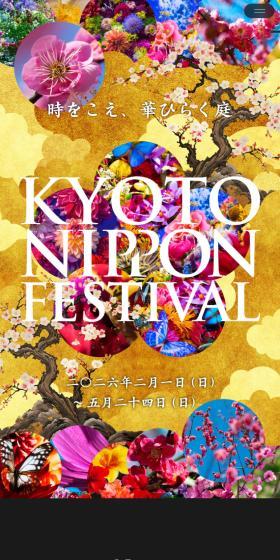 KYOTONIPPONFESTIVAL2026 - Transcending Time, a Blossoming Garden. LP design (Events, Campaigns, Experiences / Black-colored / Simple) Mobile version