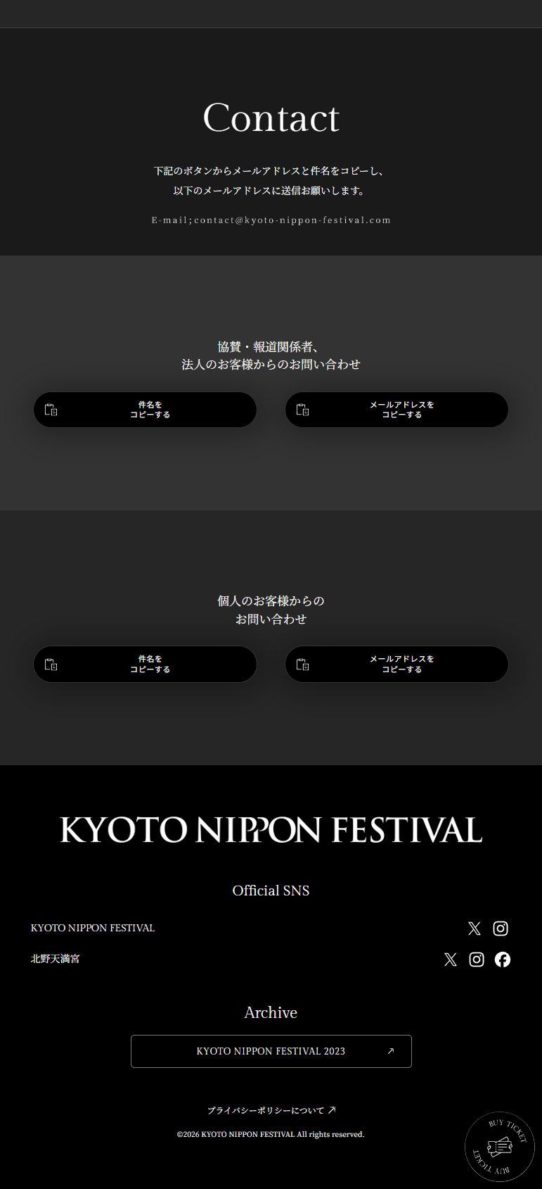 KYOTO NIPPON FESTIVAL 2026 -時をこえ、華ひらく庭-のLPデザイン（イベント・キャンペーン・体験／ブラック（黒色）系／シンプル系）