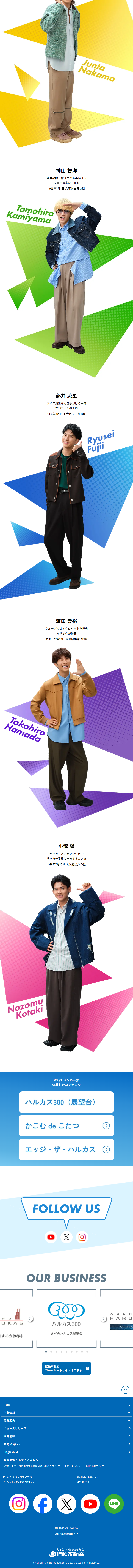 Let's go! Abeno Harukas LP design (Events, Campaigns, Experiences / Multi-color type / Lively type)