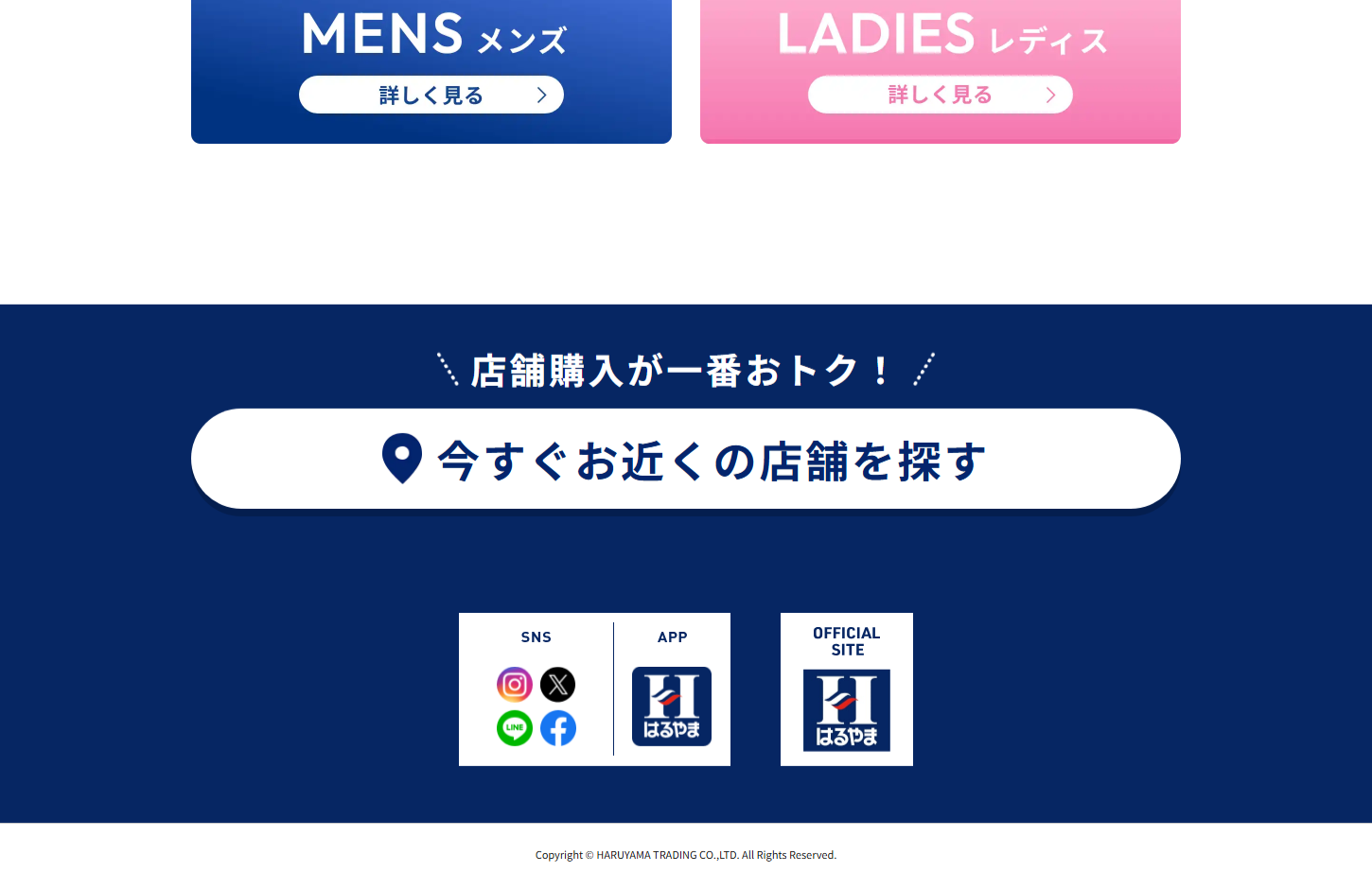 褒められスーツのLPデザイン（制服・作業着／ピンク系／信頼・安心系）PC版