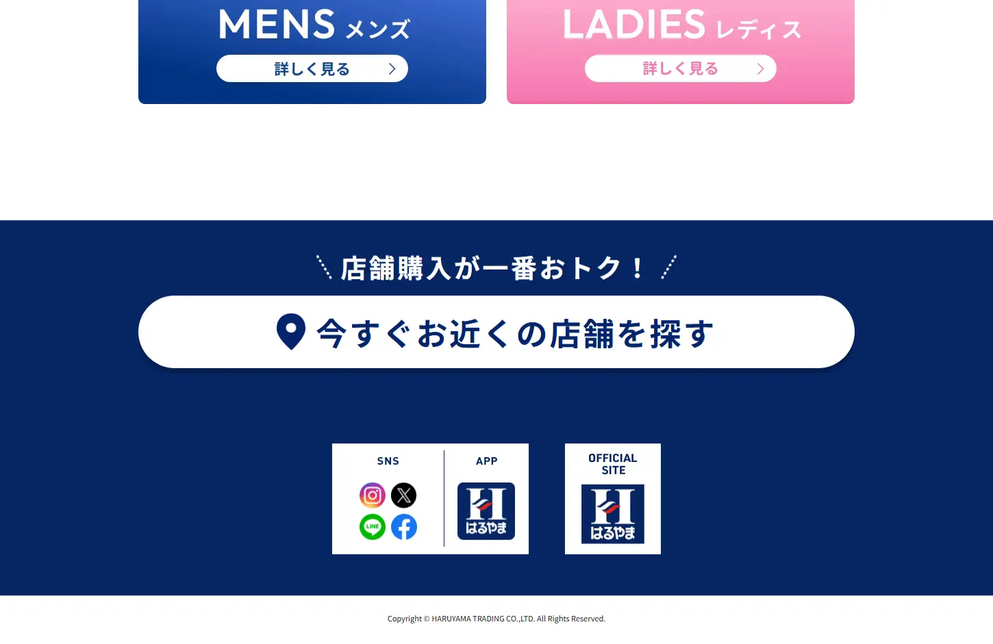 褒められスーツのLPデザイン（制服・作業着／ピンク系／信頼・安心系）PC版