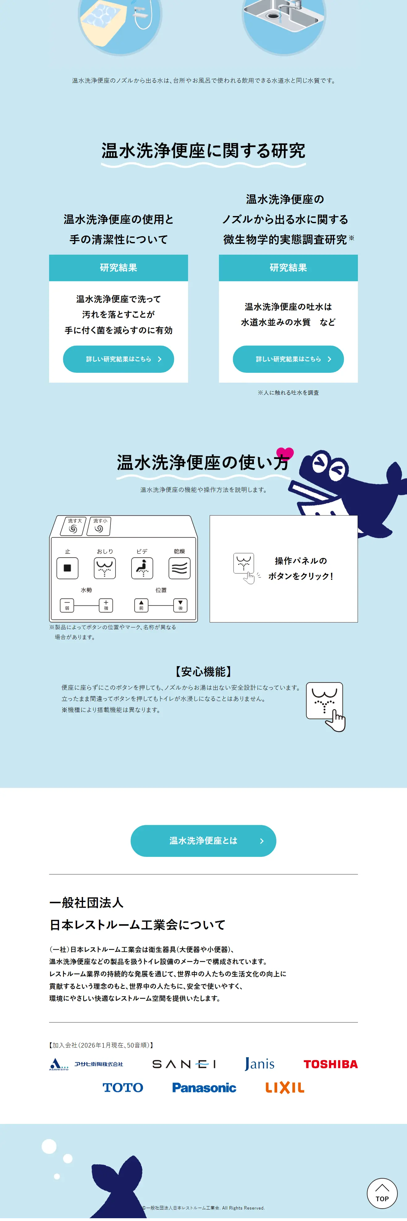 Washfeat. ONSUI LP design (architecture / Shades of blue / Simple) PC version