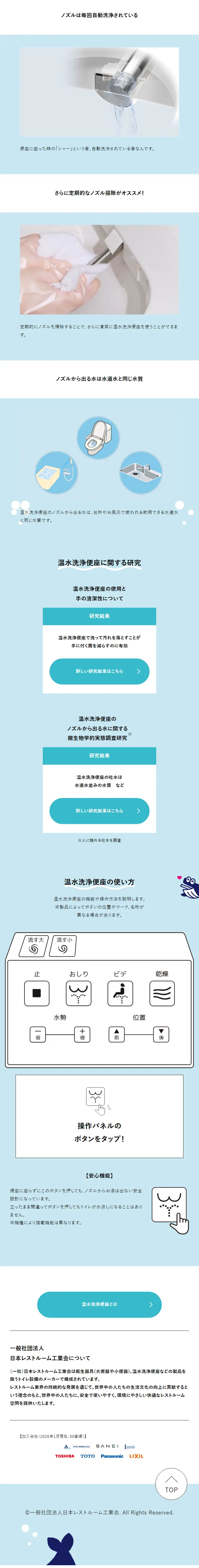Washfeat. ONSUI LP design (architecture / Shades of blue / Simple) Mobile version