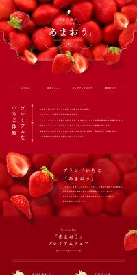 Amaou Fair LP design (fruit-vegetable)
