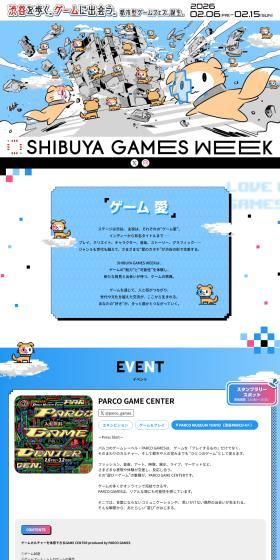 渋谷を歩く。ゲームに出会う。