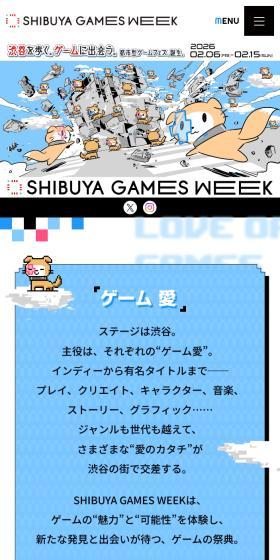 SHIBUYA GAMES WEEK 2026のLPデザイン（イベント・キャンペーン・体験／ブルー系／マンガ・イラスト系）スマホ版