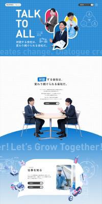 yamacs Recruit のLPデザイン（中途採用）