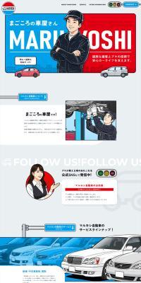 Heartfelt Car Shop LP design (Automotive Body and Accessories)