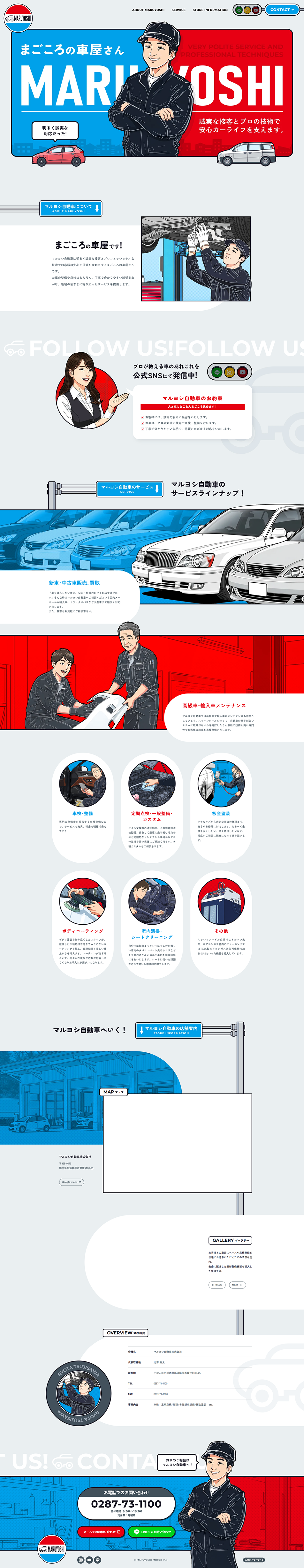 Heartfelt Car Shop LP design (Automotive Body and Accessories / Shades of blue / Manga)