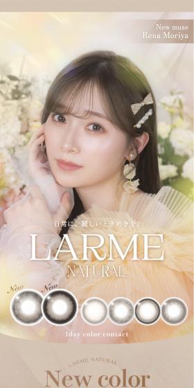LARME NATURALのLPデザイン（コスメ・化粧品・コンタクトレンズ／イエロー系／キレイ系）スマホ版