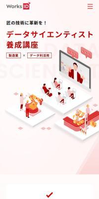 データサイエンティスト養成講座