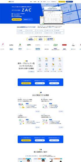 Cloud ERP ZAC, which integrates and streamlines operations for project-based businesses.