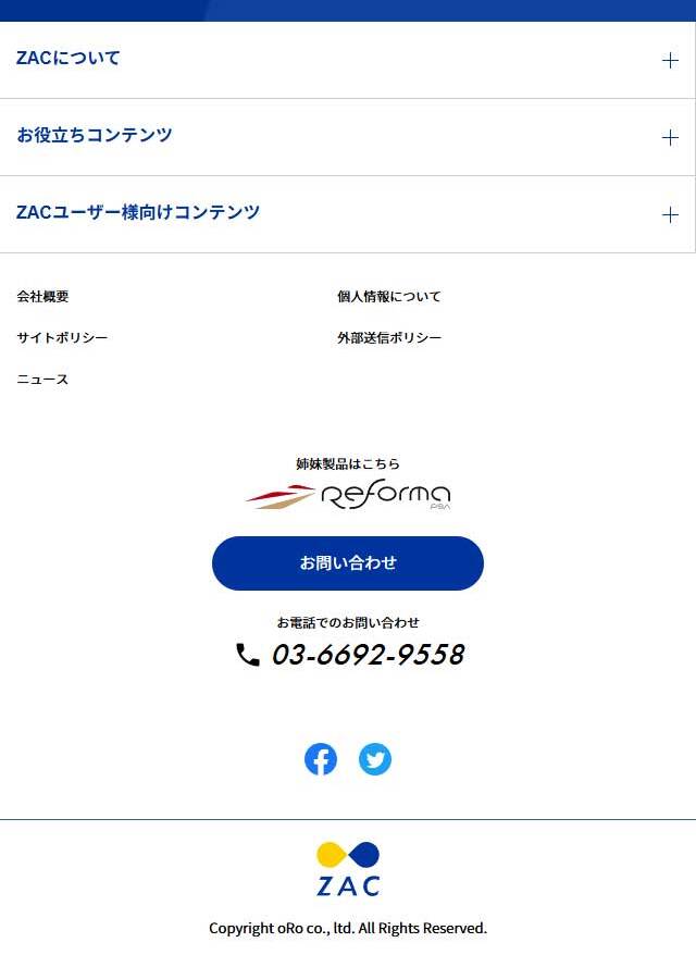 クラウドERP ZACのLPデザイン（デザイン・アプリ・システム／ブルー系／シンプル系）スマホ版