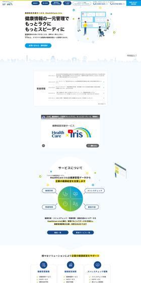 Centralizing health information for greater ease and speed