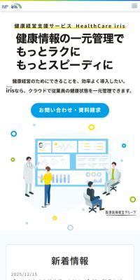 HealthCare iris